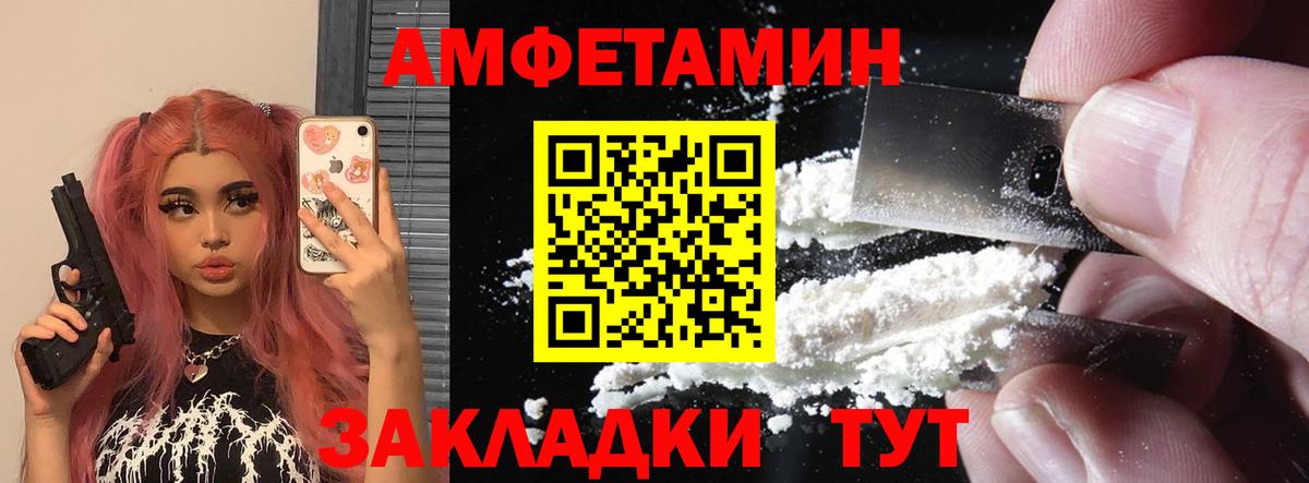 Шали  АМФ Розовый  нарко площадка формула  Вход с VPN  Amphetamine 