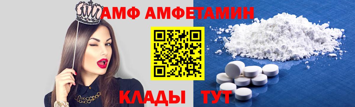 АМФЕТАМИН Premium Шали
