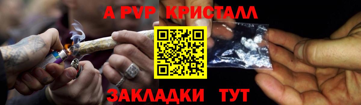 Alpha-PVP  APVP СК КРИС  A PVP СК КРИС  Вход с VPN  Alfa_PVP СК КРИС  Шали 