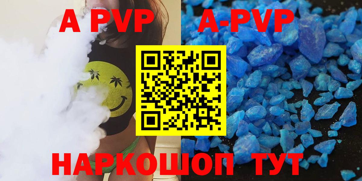 Alpha-PVP мука Шали