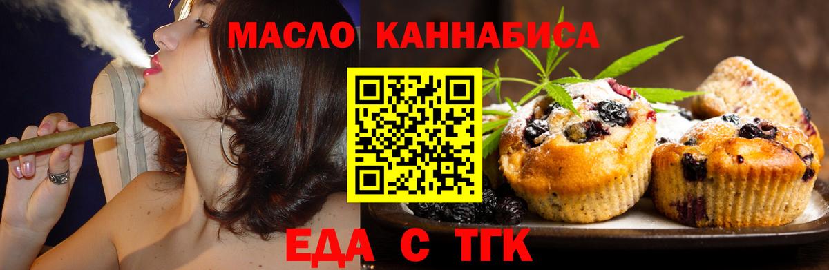 Шали  Cannafood конопля  Вход с VPN 