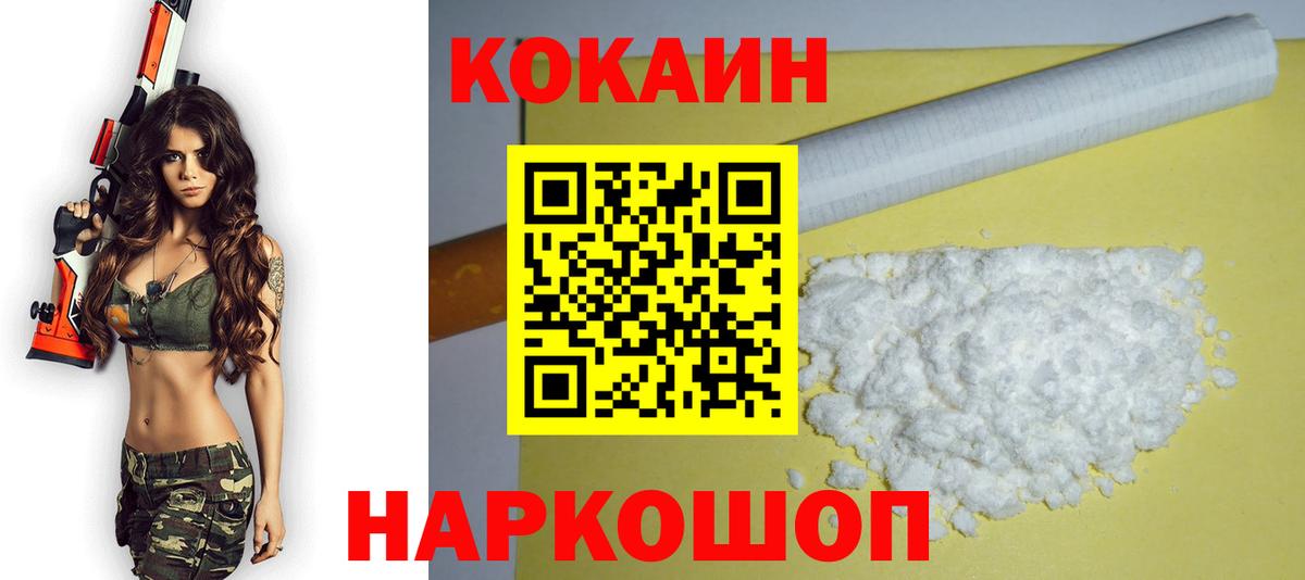 Cocaine 99% Шали