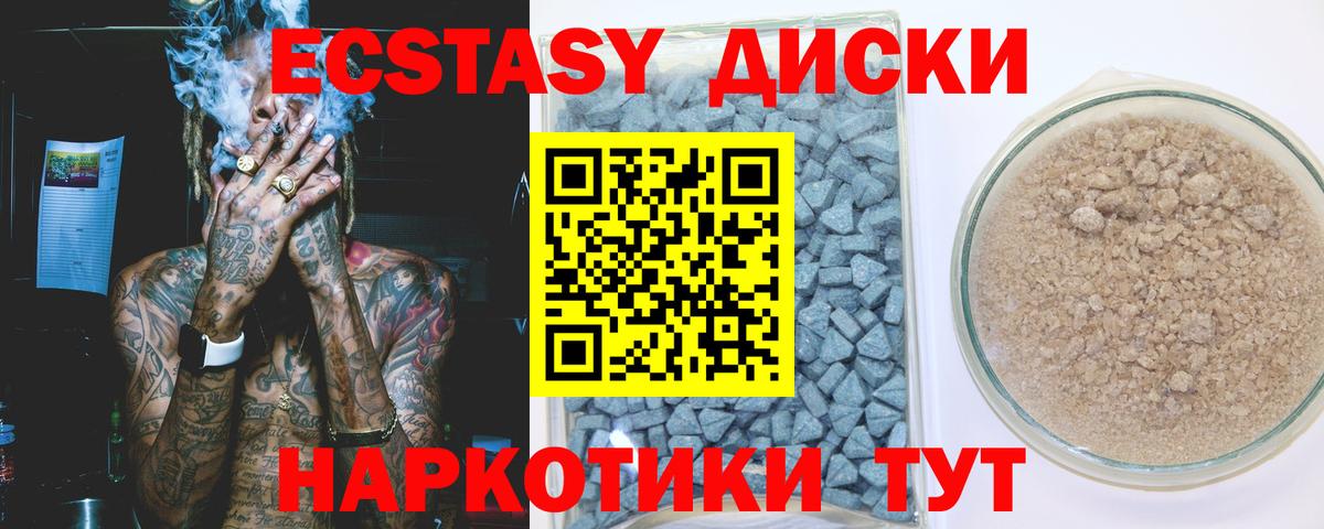 Экстази 280 MDMA  МЕГА ТОР  Шали  Вход с VPN  Ecstasy  магазин продажи наркотиков 