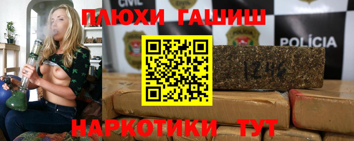 Гашиш AMNESIA HAZE  Гашиш Premium  Шали  цены наркотик  Вход с VPN 