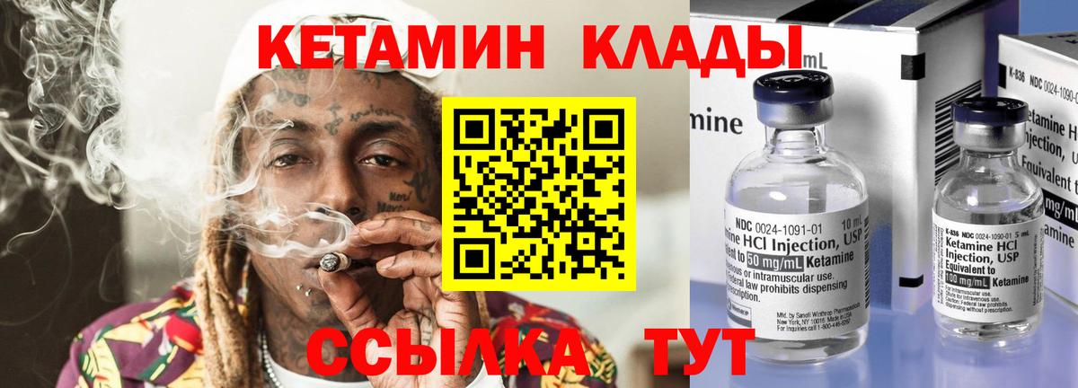 Шали  Кетамин VHQ  Кетамин VHQ  Вход с VPN 