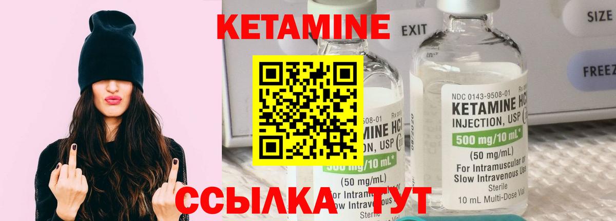 КЕТАМИН VHQ Шали