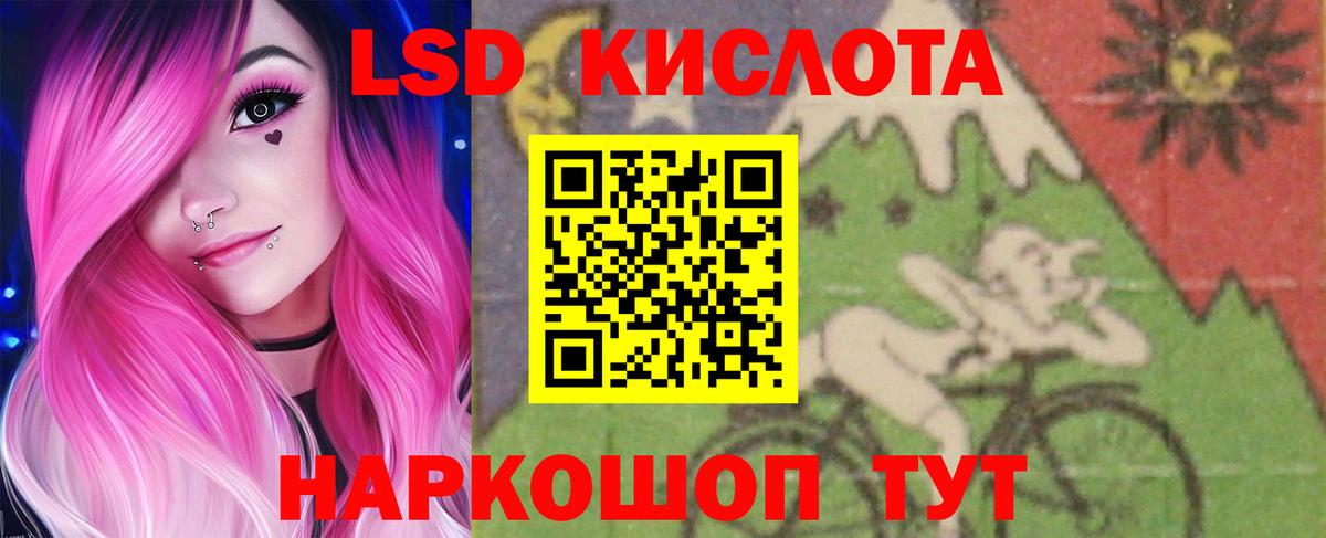Лсд 25 экстази кислота Шали