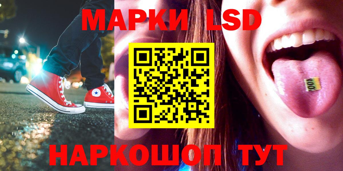 LSD-25 экстази ecstasy  Вход с VPN  ЛСД экстази кислота  Лсд 25 экстази  blacksprut маркетплейс  Шали 