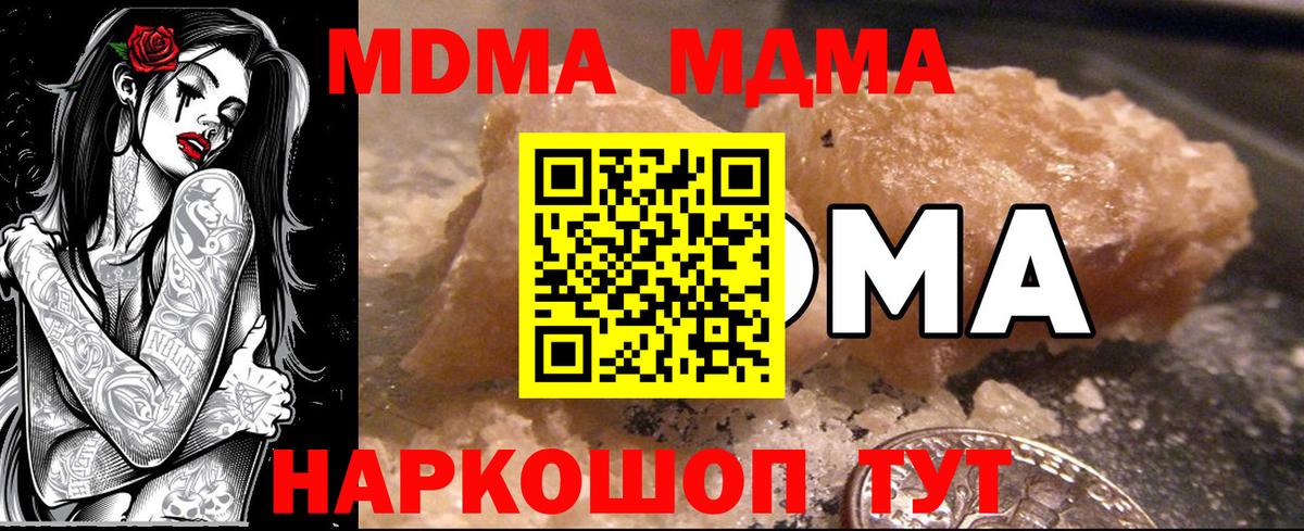 Шали  МДМА  Вход с VPN  MDMA VHQ 