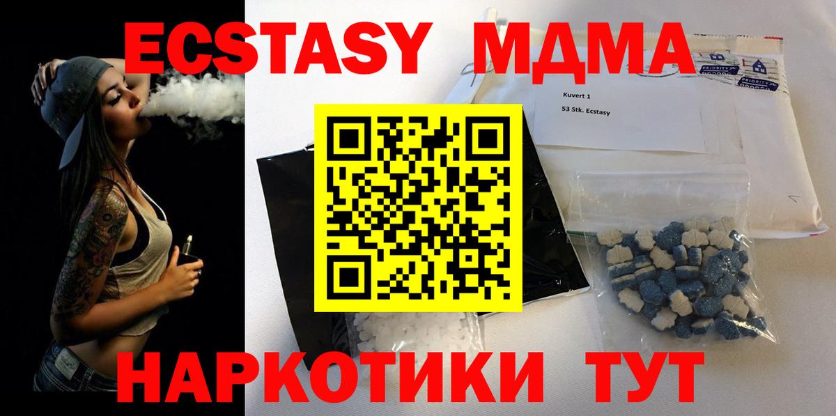 MDMA VHQ Шали