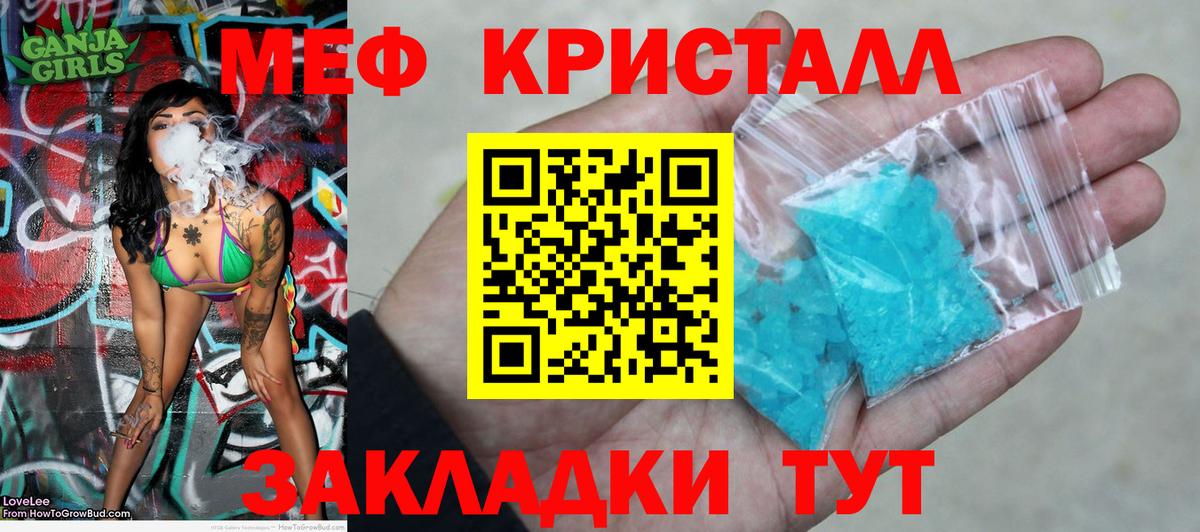Мефедрон мука Шали