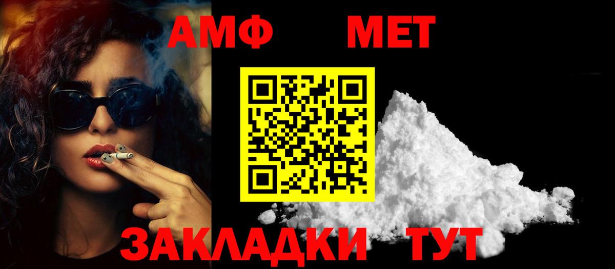 Шали  Метамфетамин витя  Вход с VPN 