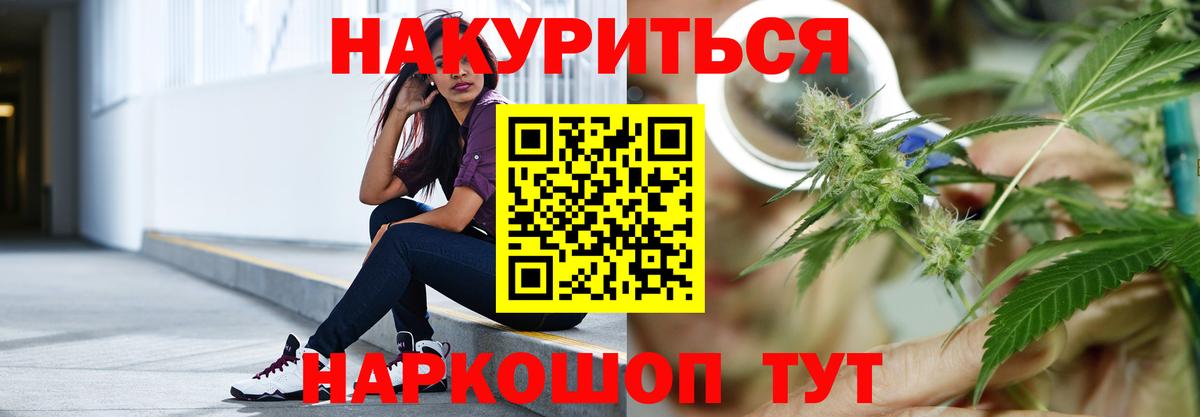 Каннабис план Шали